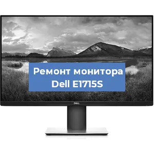 Замена конденсаторов на мониторе Dell E1715S в Екатеринбурге